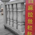 湖北 白麻花岗岩拉丝栏杆花瓶柱将军柱