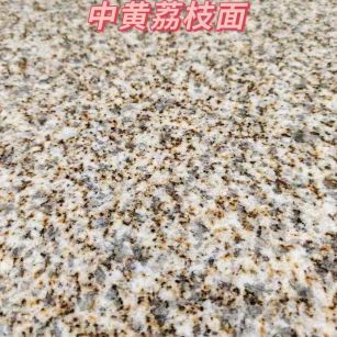 湖北黄金麻中黄荔枝面