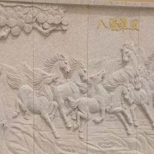 湖北 黄金麻花岗岩雕刻板（八骏图）