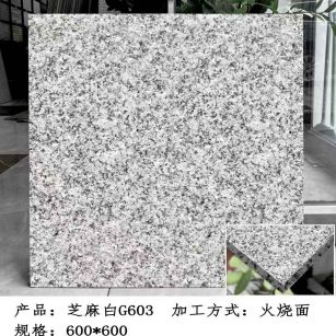 湖北芝麻白火烧面