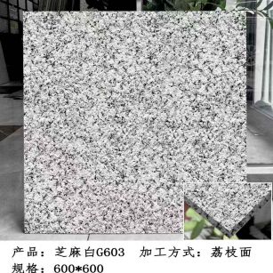 湖北芝麻白荔枝面