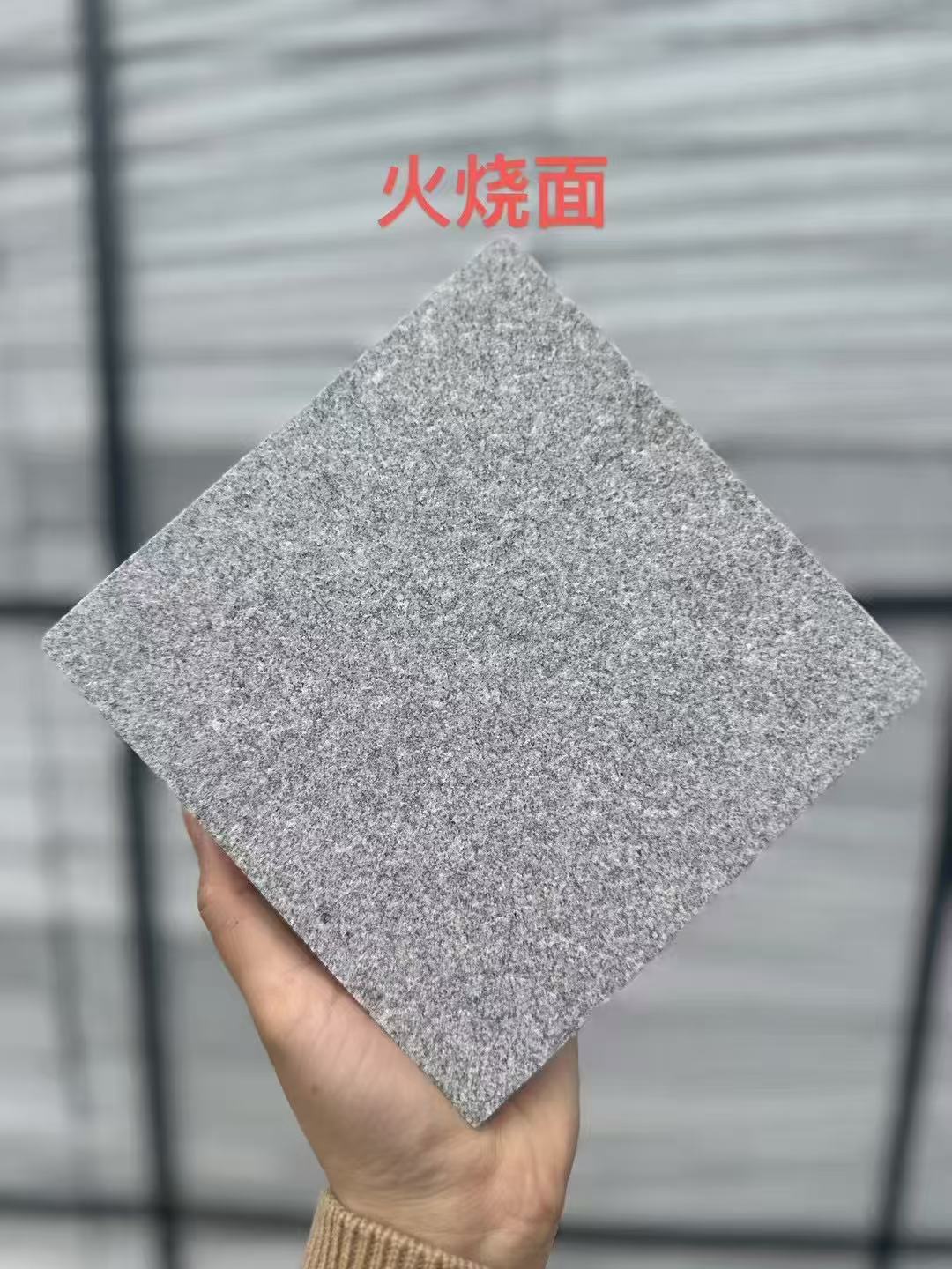 湖北芝麻灰火烧面