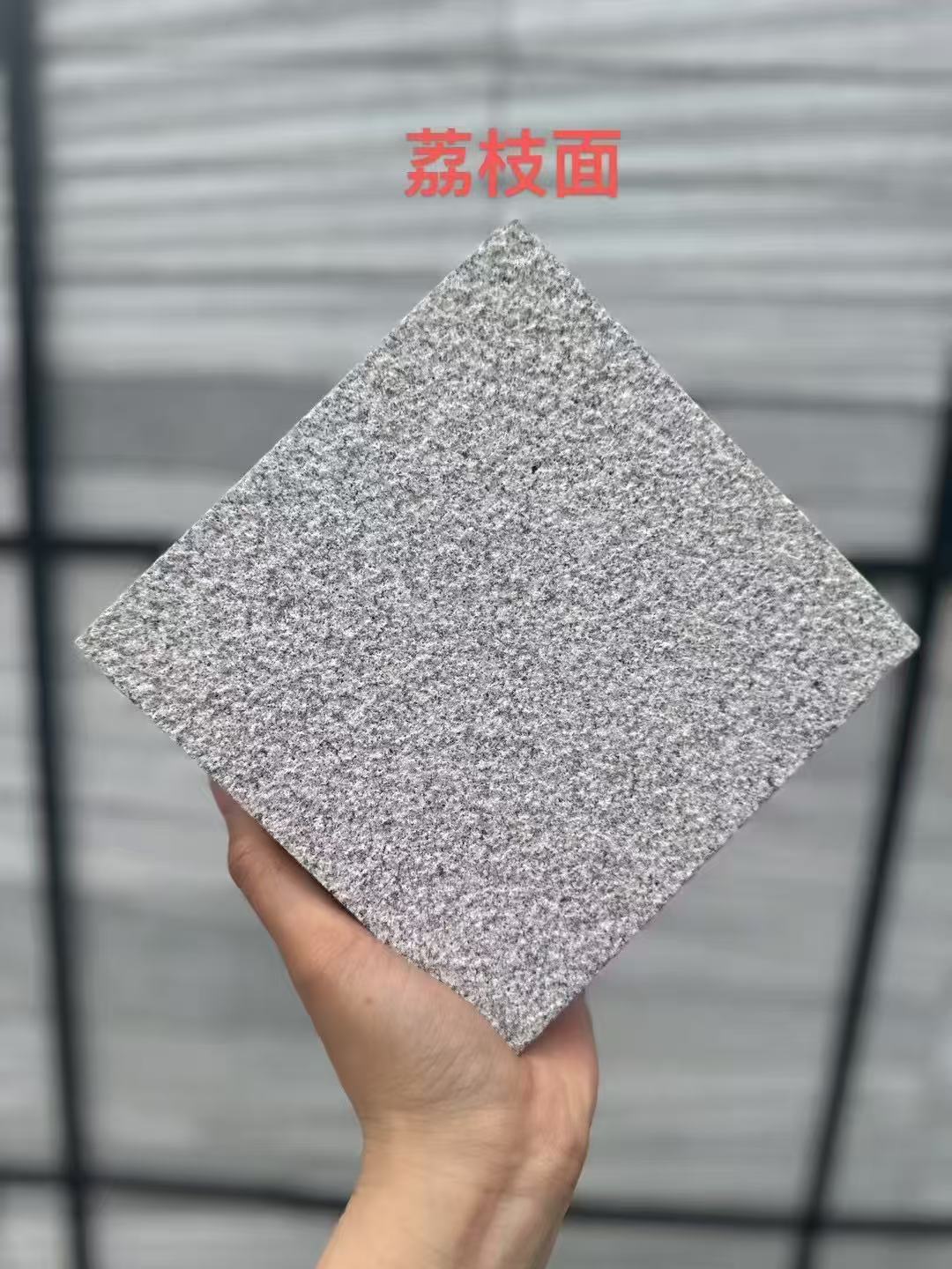 湖北芝麻灰荔枝面