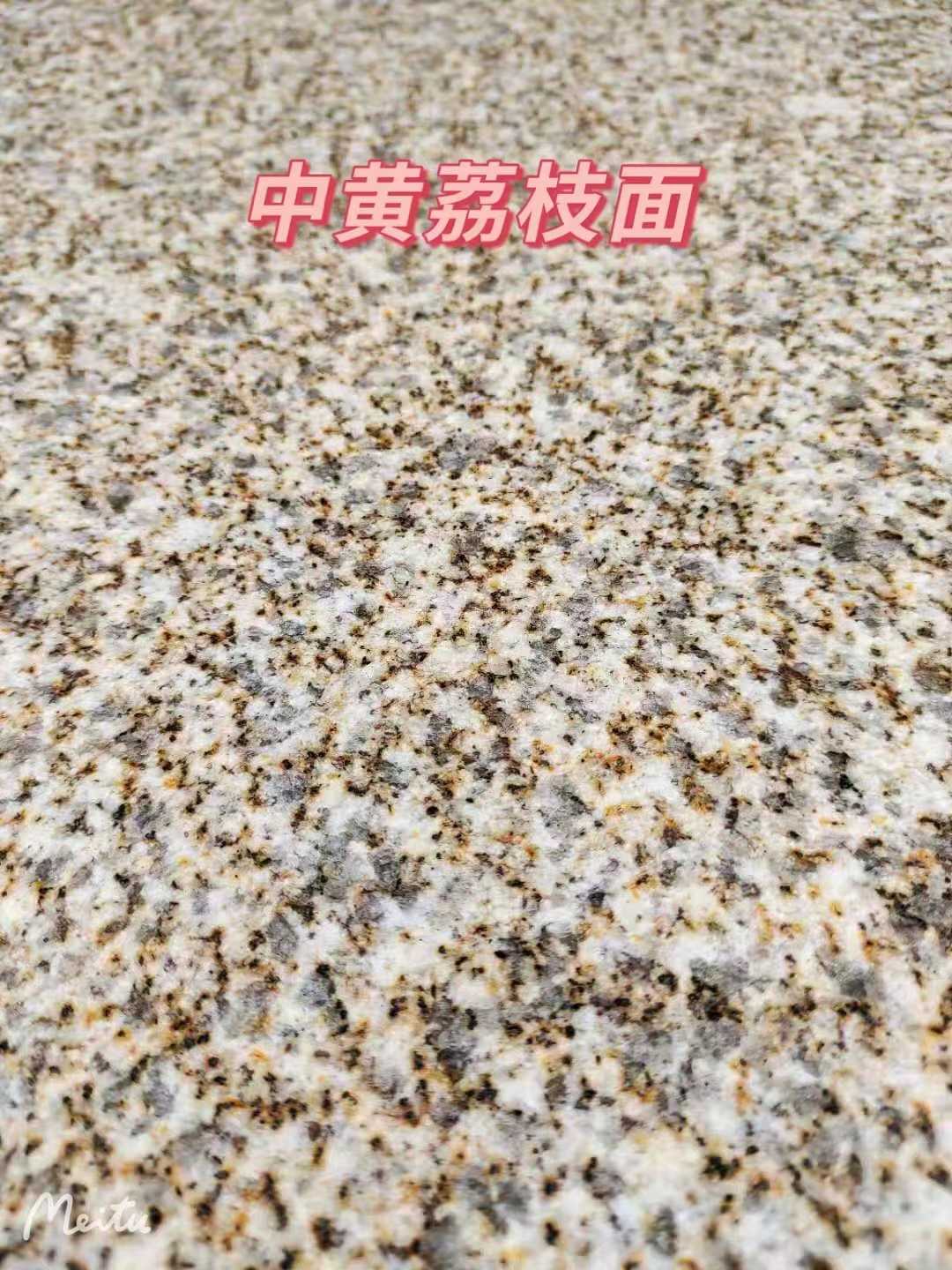 湖北黄金麻中黄荔枝面