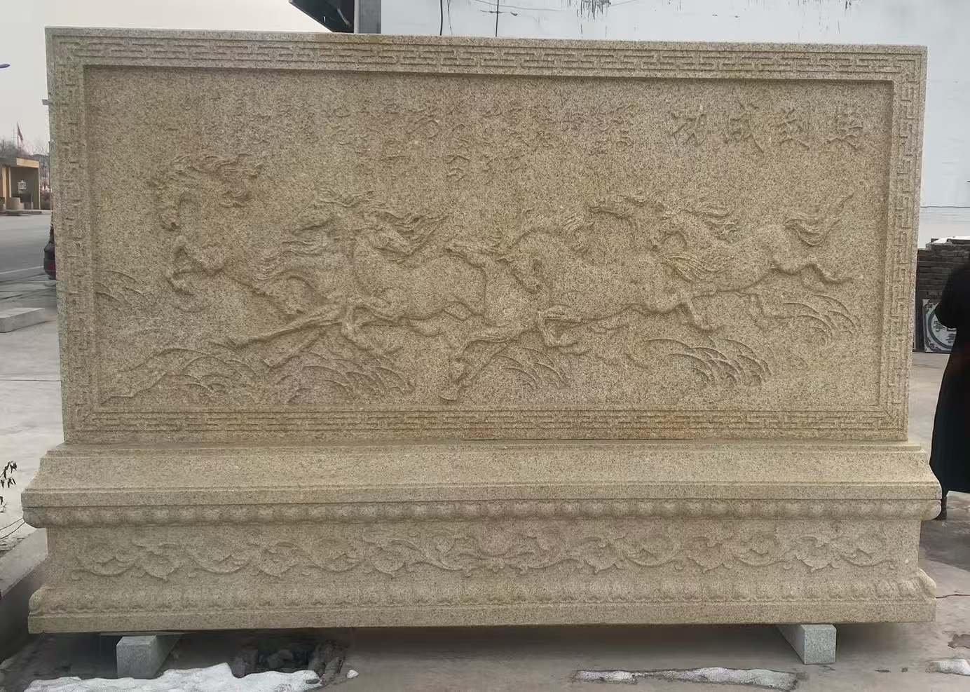 湖北 黄金麻花岗岩照壁，屏风，影壁（马到成功）