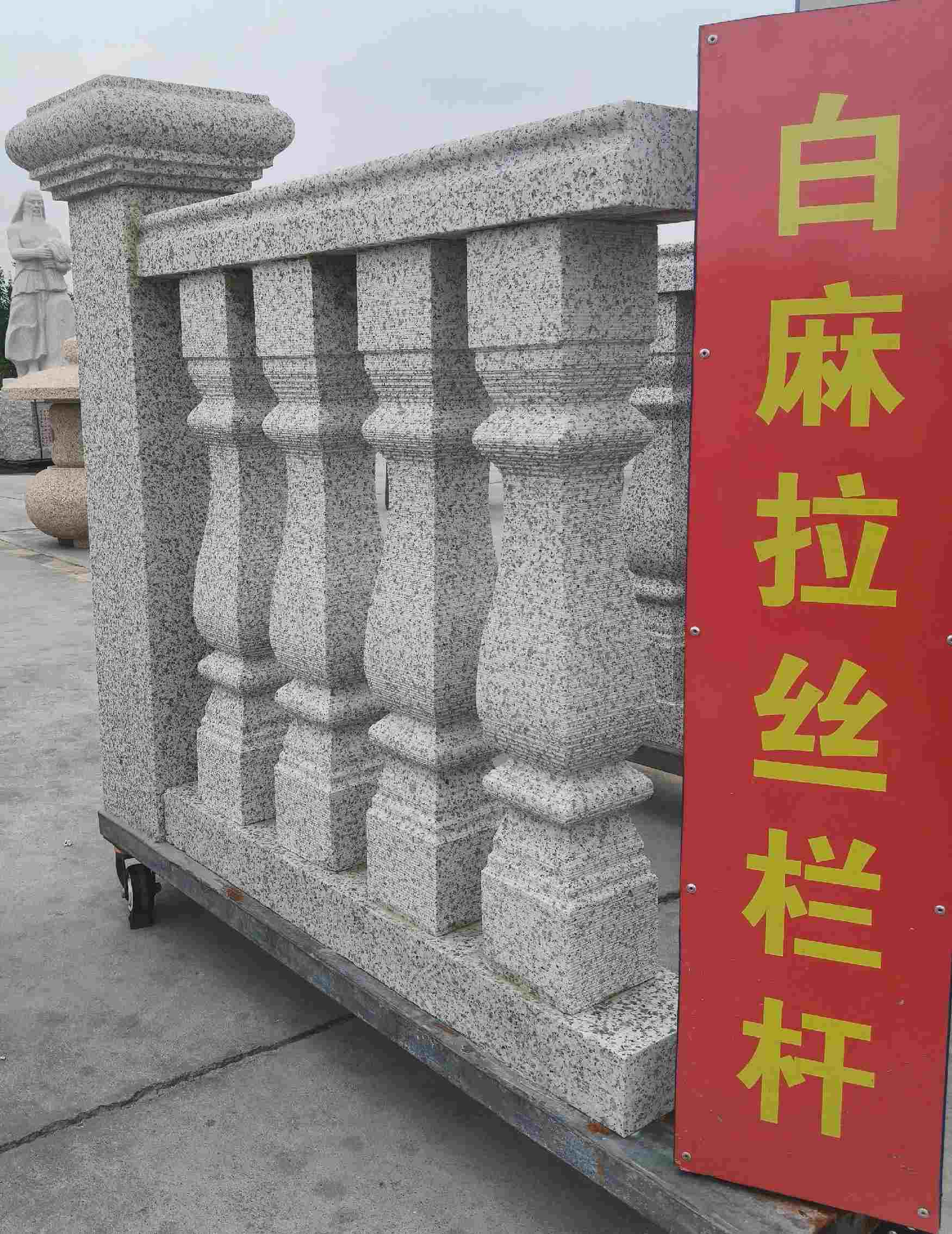 湖北 白麻花岗岩拉丝栏杆花瓶柱将军柱