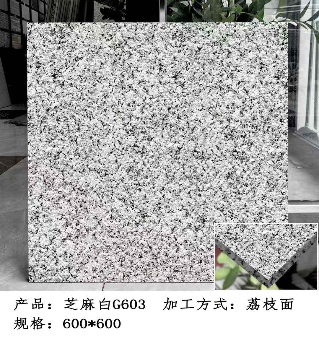 湖北芝麻白荔枝面