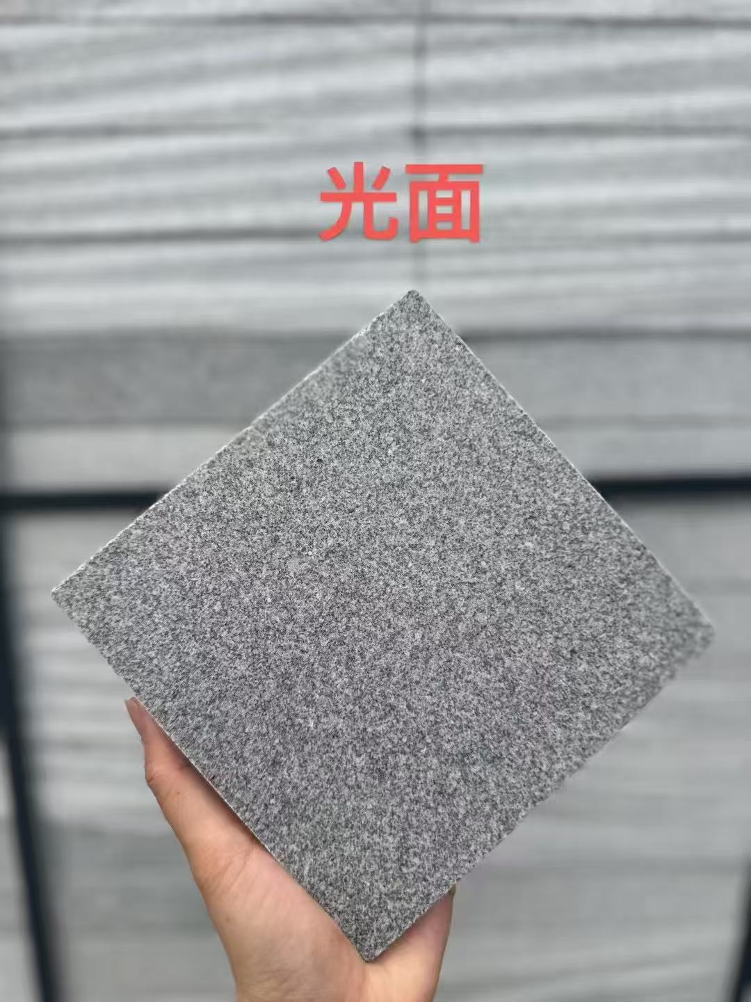 湖北芝麻灰光面