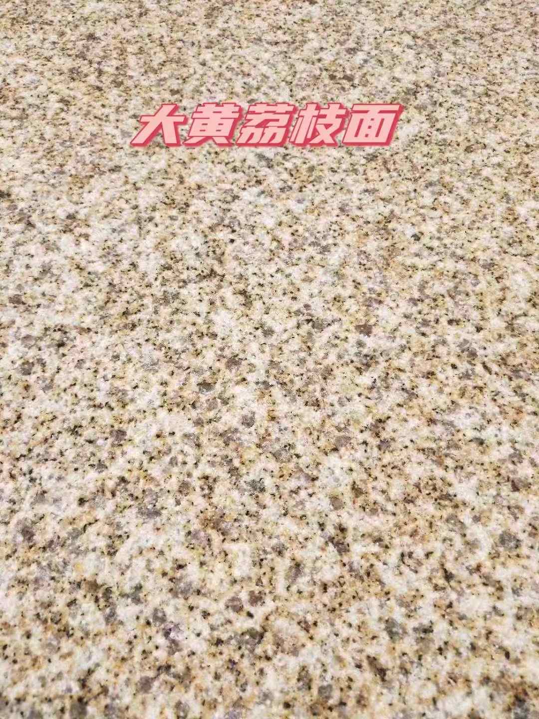 湖北黄金麻大黄荔枝面