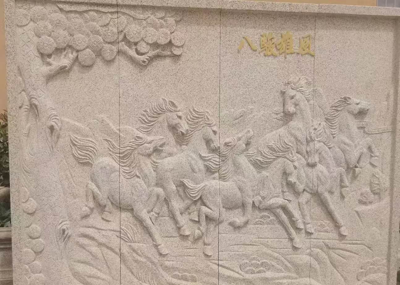 湖北 黄金麻花岗岩雕刻板（八骏图）